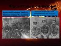 Справа ф