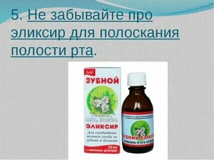 Чем можно полоскать зуб при боли