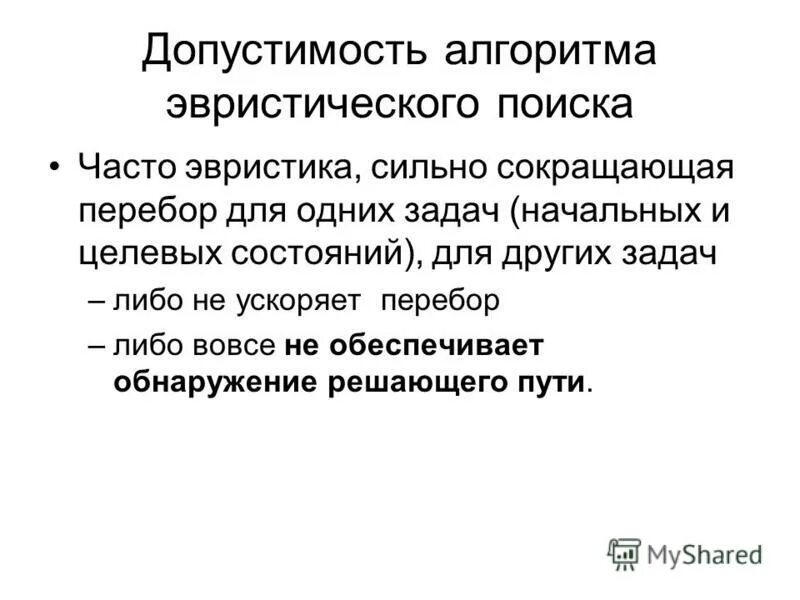 Способы и средства представления задач. Способы и средства представления задач. Способы и средства представления задач. Способы и средства представления задач. Модели представления знаний.