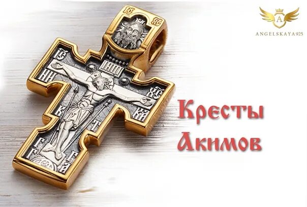 Cross collection. Cross collection