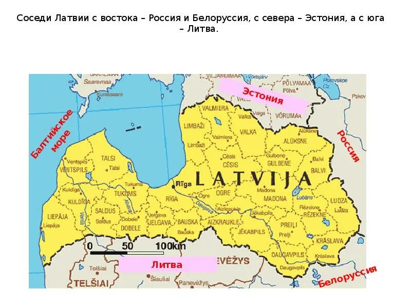 Соседи латвии. Латвия с кем граничит карта. латвия на карте европы с границами государств. латвия на карте. карта латвии с городами.