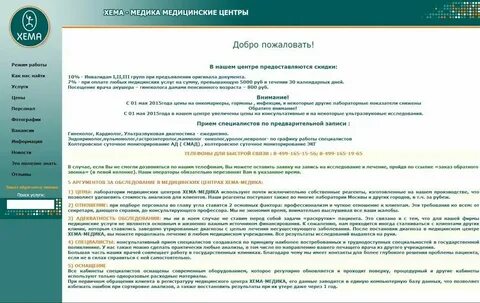 Хема перевод