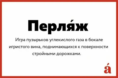 Априори перевод