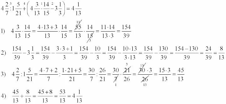 Математика 6 класс номер 1134. 1134 Математика 6 класс Никольский. Номер 1134 по математике 6 класс Никольский. Математика 6 класс Никольский номер 1134 б.