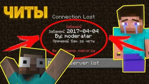 Как забанить человека на сервере