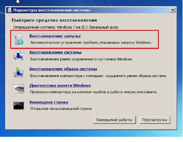 Восстановление запуска. Параметры восстановления системы. Восстановление запуска Windows 7. Запуск восстановления системы.