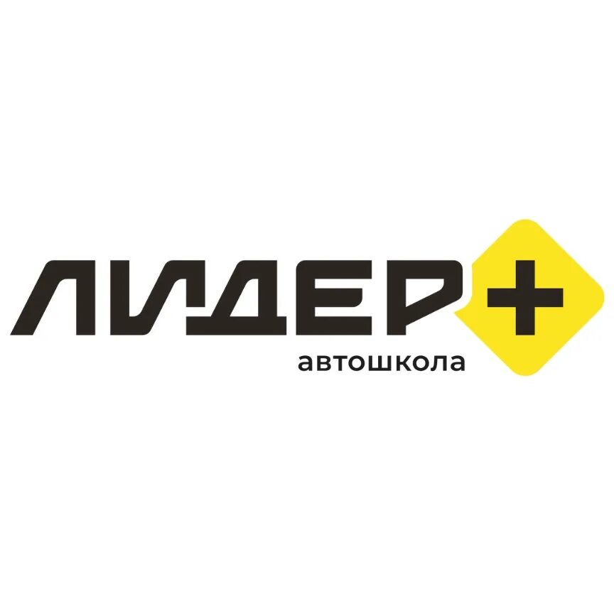 Автошкола лидер. Автошкола лидер адреса. Автопробег. Автошкола лидер липецк. Автошкола лидер адреса.