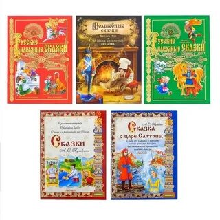Сказки книга 5