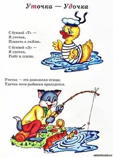 Лови загадку