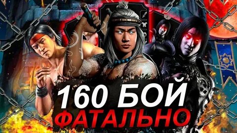 Как пройти 160