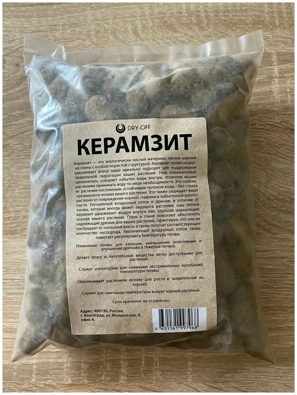 Насыпная плотность керамзита 10-20. Керамзит 10 20 фракции размер. Керамзитовый гравий плотность кг/м3. Керамзитовый гравий плотность кг/м3. Насыпная плотность керамзита м500.