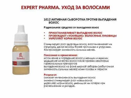 Народные средства от выпадения волос рейтинг