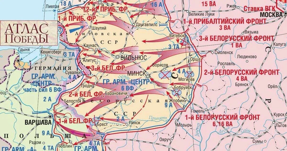 Операция Багратион освобождение Белоруссии 1944 карта. Операция Багратион 1944 карта. Карта освобождения Белоруссии в 1944 году. Операция Багратион 1944 крата.