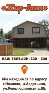 Жара иваново