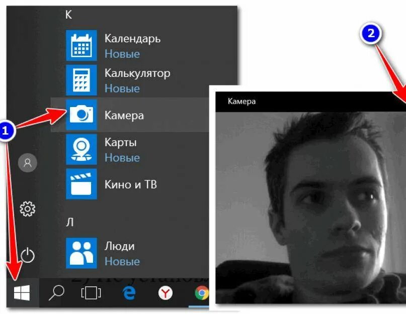 Почему нету камеры. Камера для компа. Фото с веб камеры ноутбука. Приложение камера. Камера приложение на ноутбук.