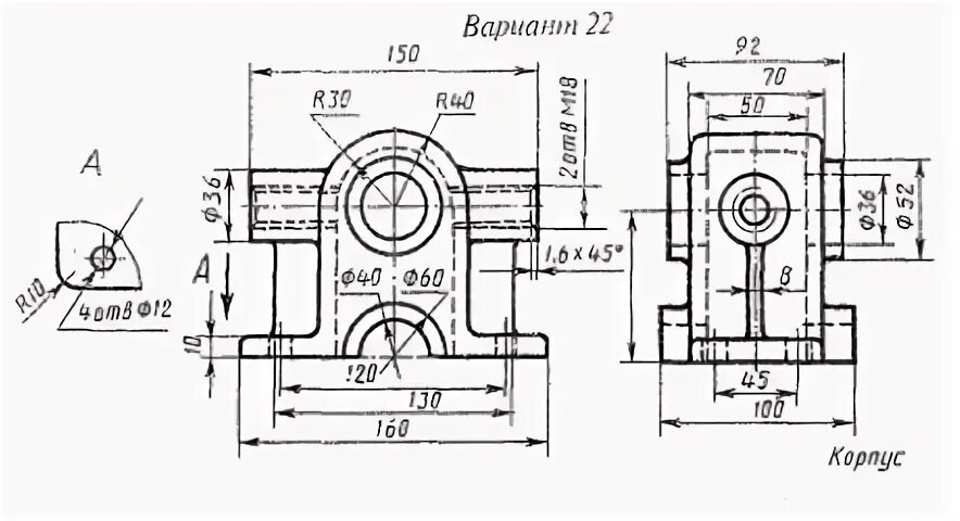 Вариант 22 26 1. Сварочный чертеж 13 вариант скоба. Вариант 22 Инженерная Графика. Вариант 22 корпус Инженерная Графика. Инженерная Графика опора вариант 22.