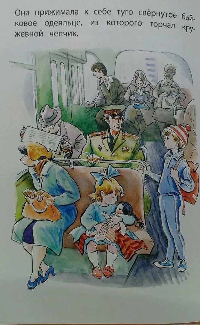 Волшебные слова. Осеева волшебное слово книга. Осеева волшебное слово читательский дневник. Иллюстрация к рассказу осеевой волшебное слово 2 класс. Осеева волшебное слово.