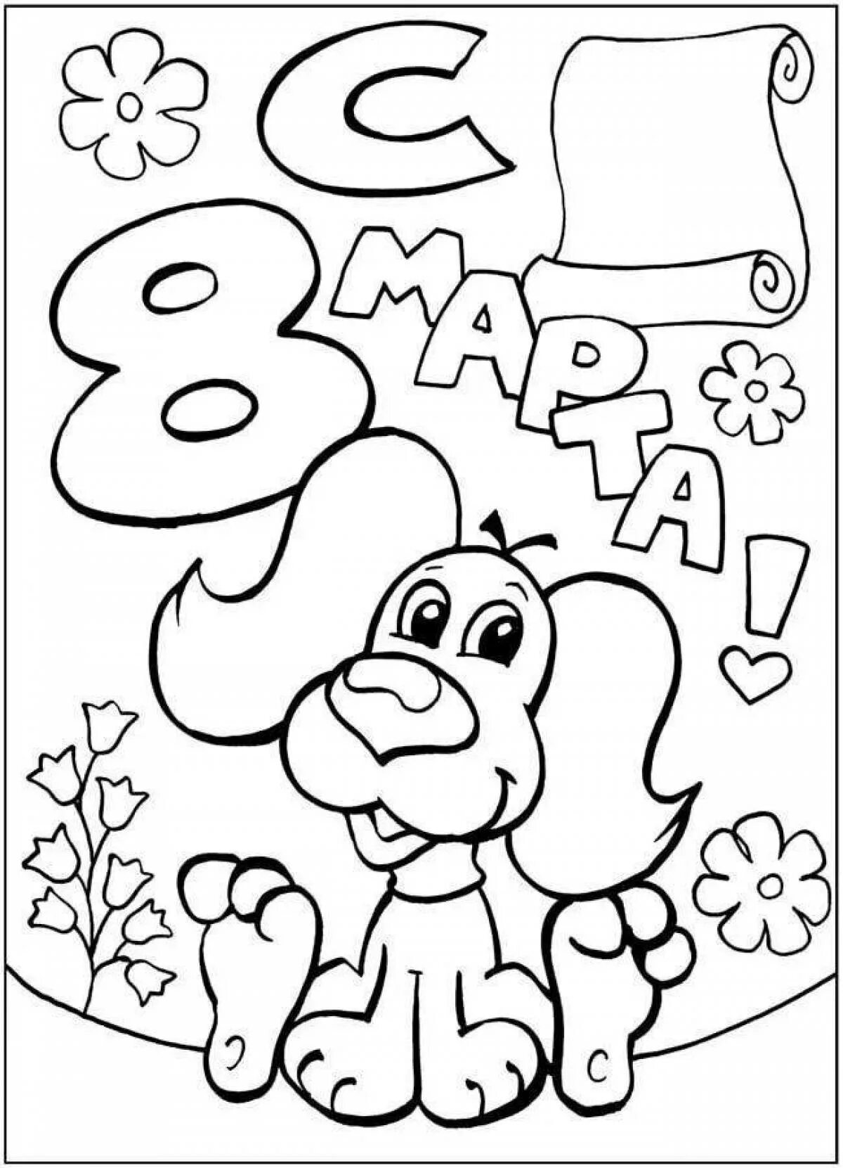 Цифра 8 раскраска для детей. Рисунки для раскрашивания с цифрой 8. Раскраска цифры. Раскрасить 8. Красивая восьмерка раскраска.