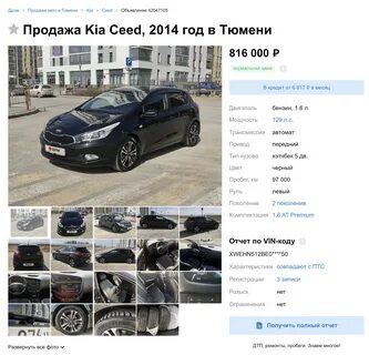 Перекуп продал машину снятую с учета