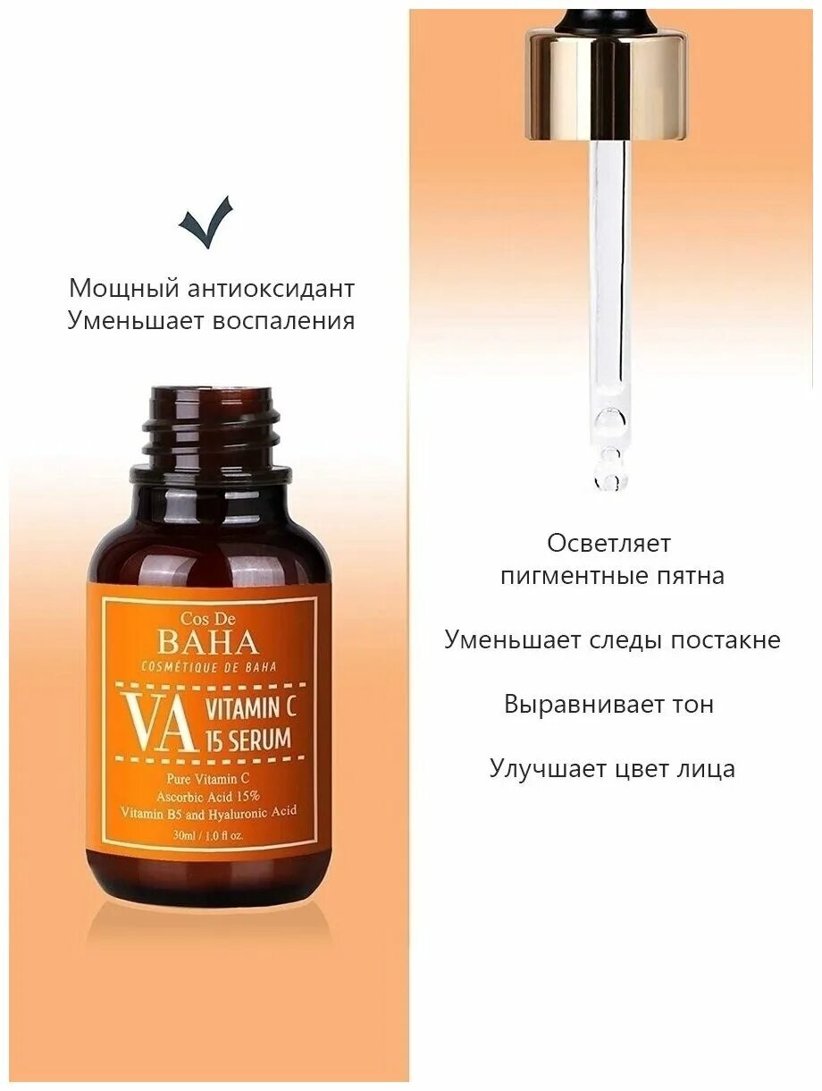 Facial serum сыворотка корея. осветляющая сыворотка с 15% витамином с cos de baha vitamin c 15 serum. Medi flower aronyx d-panthenol ampoule 50ml. Timeless vitamin с 20% +ferulic acid serum. сыворотка с витамином с для лица леврана.