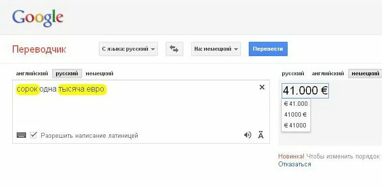 Перевести написанное
