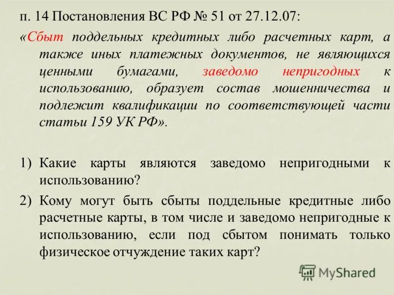 Постановление об изготовлении сбыте поддельных. Постановление о возбуждении уголовного дела по 228 ук рф. 228 ук рф. Изготовление и сбыт поддельных денег и ценных бумаг. 327 ч 1 возбуждение уголовного дела фабула.