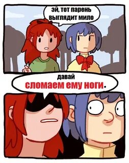 Давай сломаем время