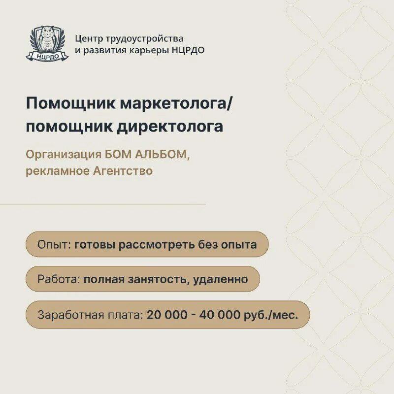 нцрдо отзывы