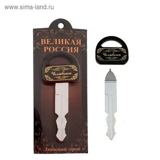 Ключи ханты