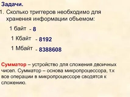 Сколько килобайт информации содержит сообщение объемом 214
