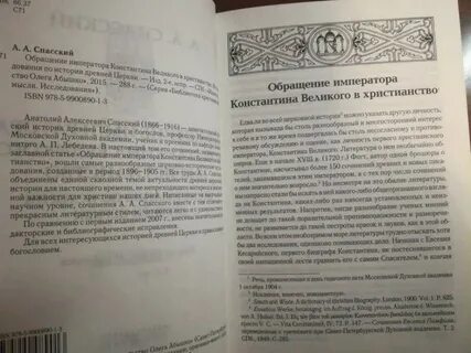 Как обращались к императору