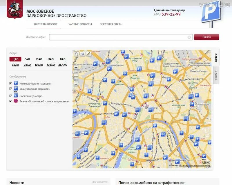 Бесплатные парковки в москве в новогодние. Парковочное пространство москвы карта. карта «московского парковочного пространства». единое парковочное пространство. номер парковки на карте.