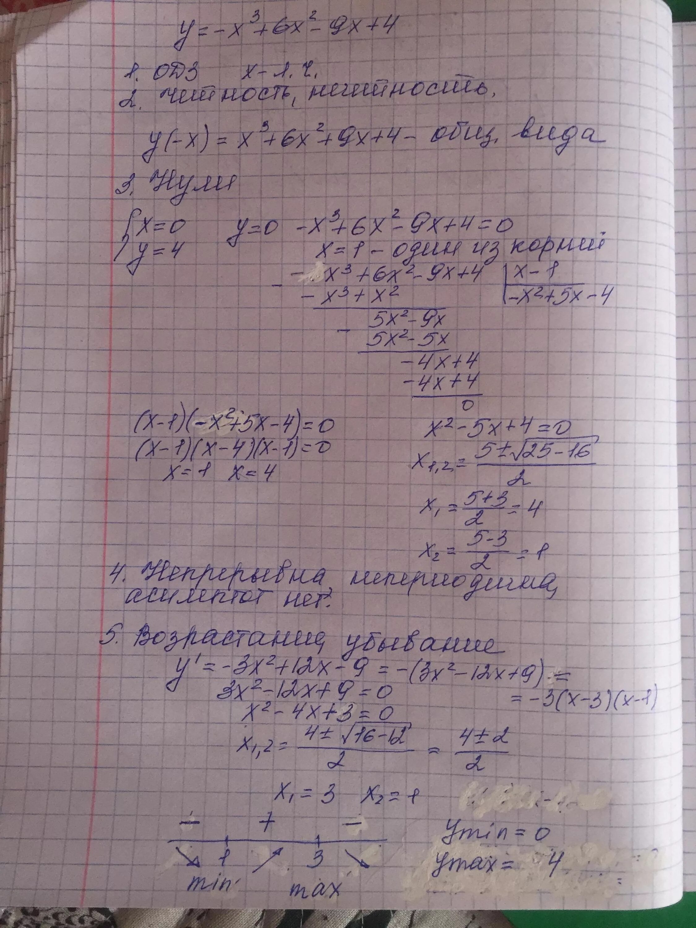 3 исследовать функцию и построить ее график alexxlab Страница 1448 Таловская средняя школа
