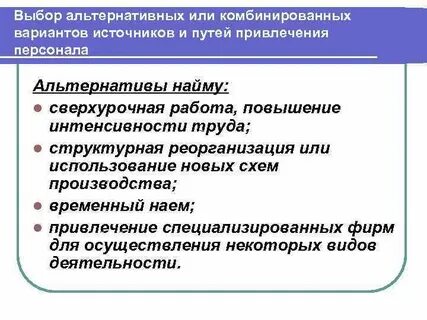 Является альтернативой