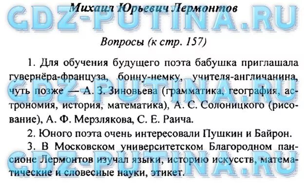 Вопросы по литературе 6. Вопросы по литературе 6 класс. Вопросы по литературе 6 класс с ответами. Ответить на вопрос по литературе. Литература шестой класс вторая часть ответы