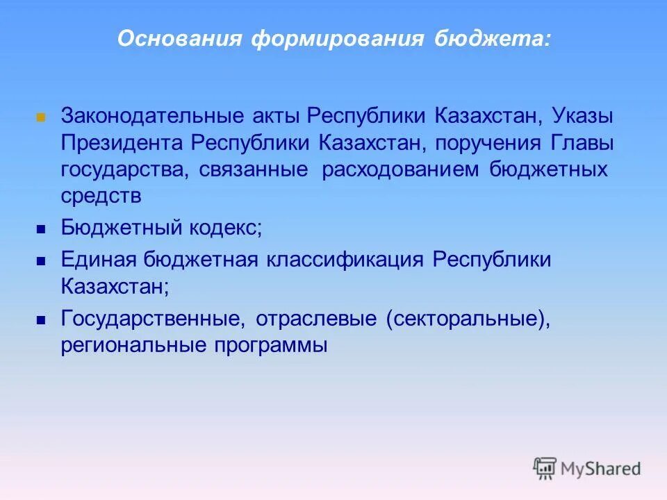 единая бюджетная классификация рк. бюджетная классификация республики казахстан. классификация государственного бюджета. бюджетная классификация республики казахстан. бюджетная классификация.