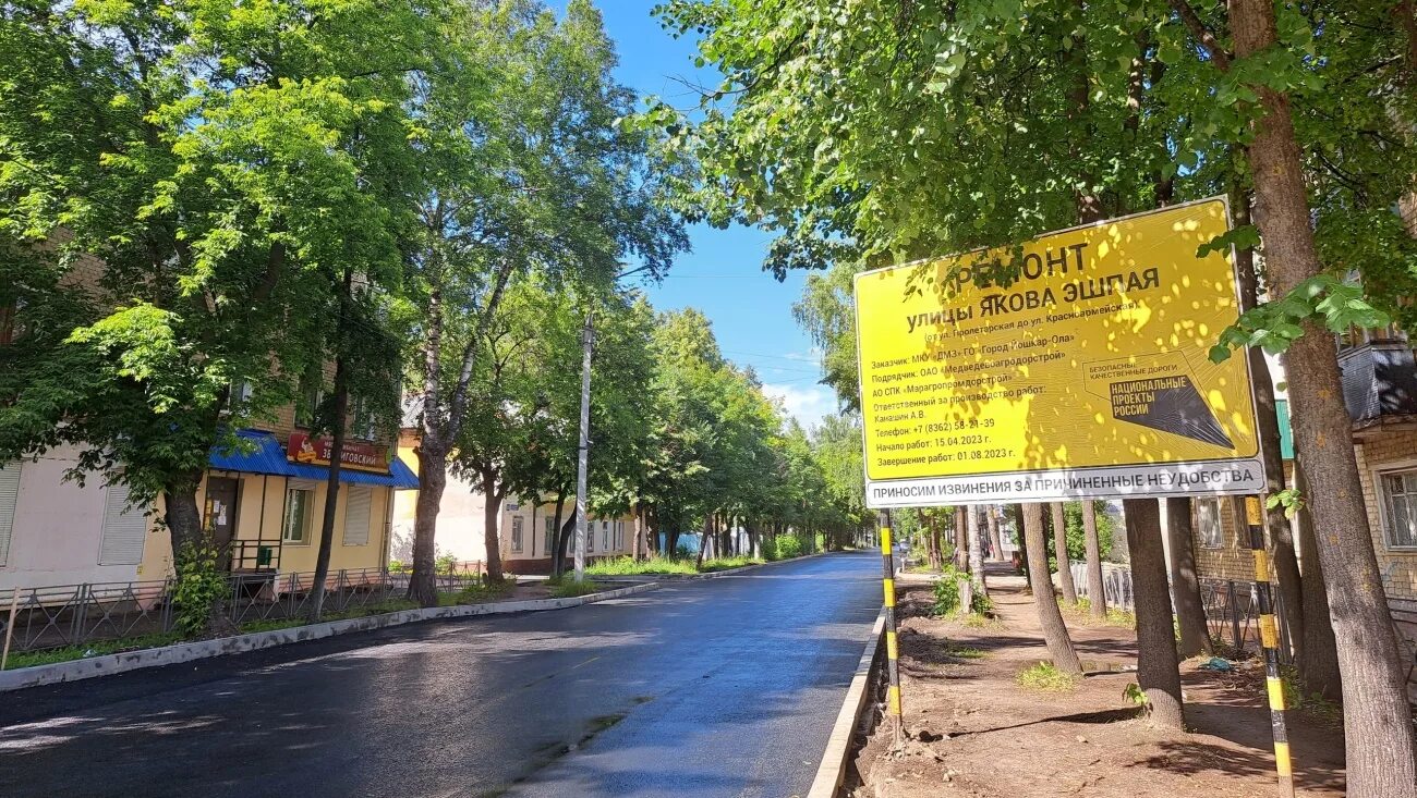 Эшпай йошкар ола. Эшпай йошкар ола