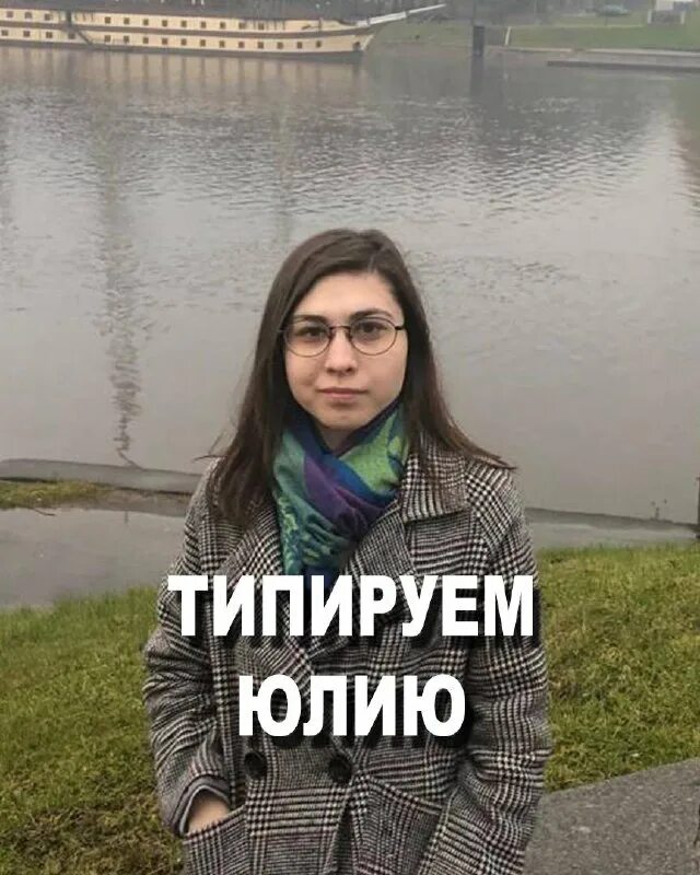 Типируйте
