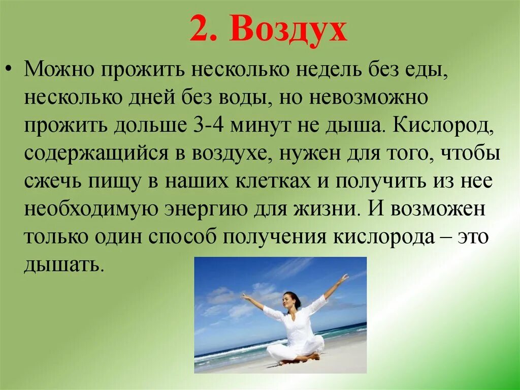 Что поможет сохранить здоровье. Как можно сохранить здоровье. Сообщение как сохранить здоровье. Здоровье это кратко. Сообщение как сберечь своё здоровье.