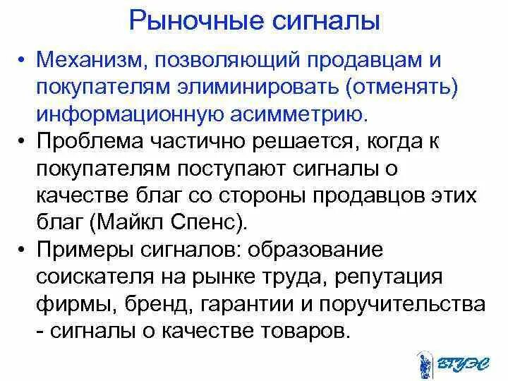 Неполное решение проблемы