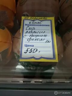 Сыр малыш с пажитником