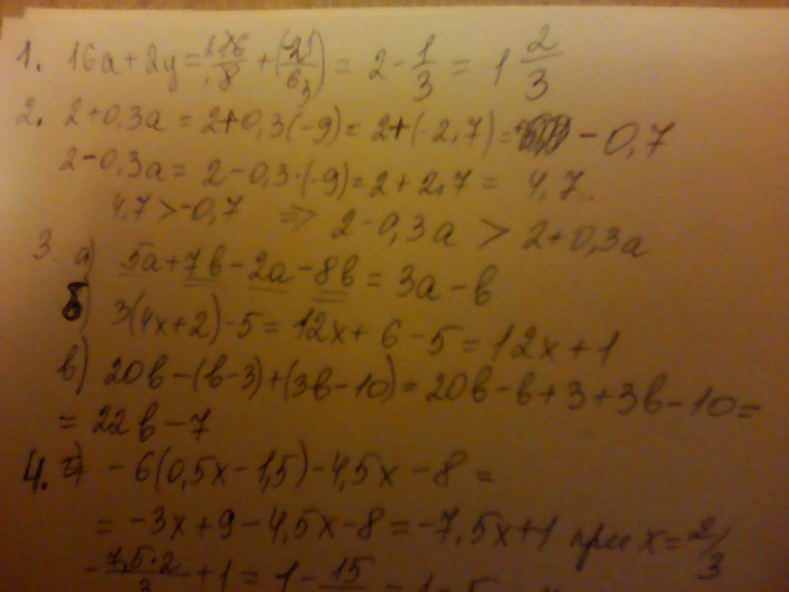 Найди значение выражения 5 y 2. 16а+2у при а 1/8 у -1/6. 2+0.3А И 2-0.3А при а -9 решение. 16a+2y при a 1/8 y -1/6. Сравните выражения (-1/)2.