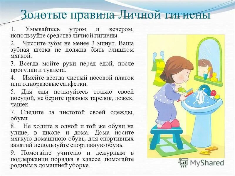 Умыться значение. Умыться значение