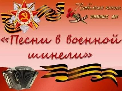 Литературно музыкальная композиция к дню победы