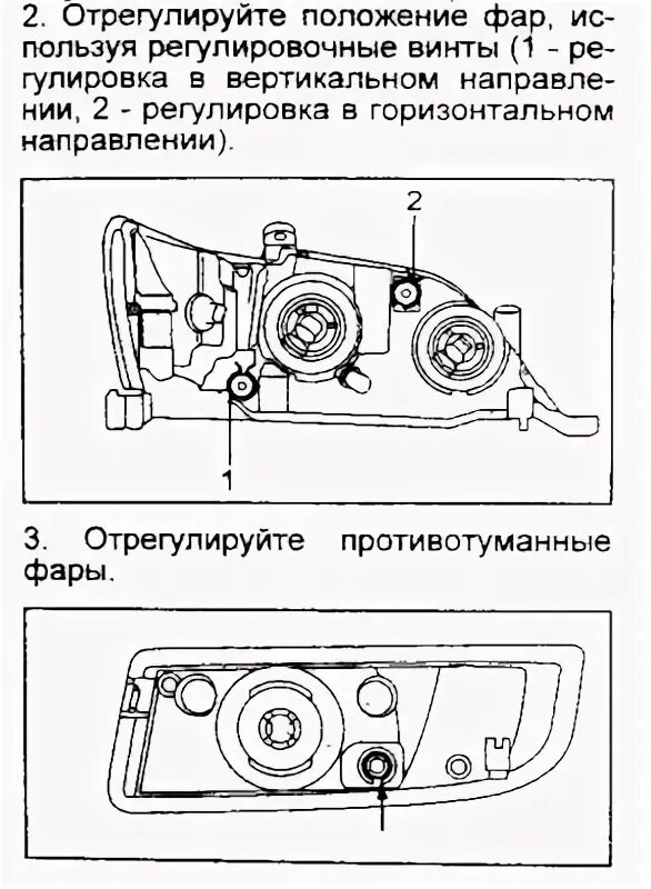 Какими винтами регулировать фары. Какими винтами регулировать фары. Регулировка фар нива шевроле. Какими винтами регулировать фары. Какими винтами регулировать фары.