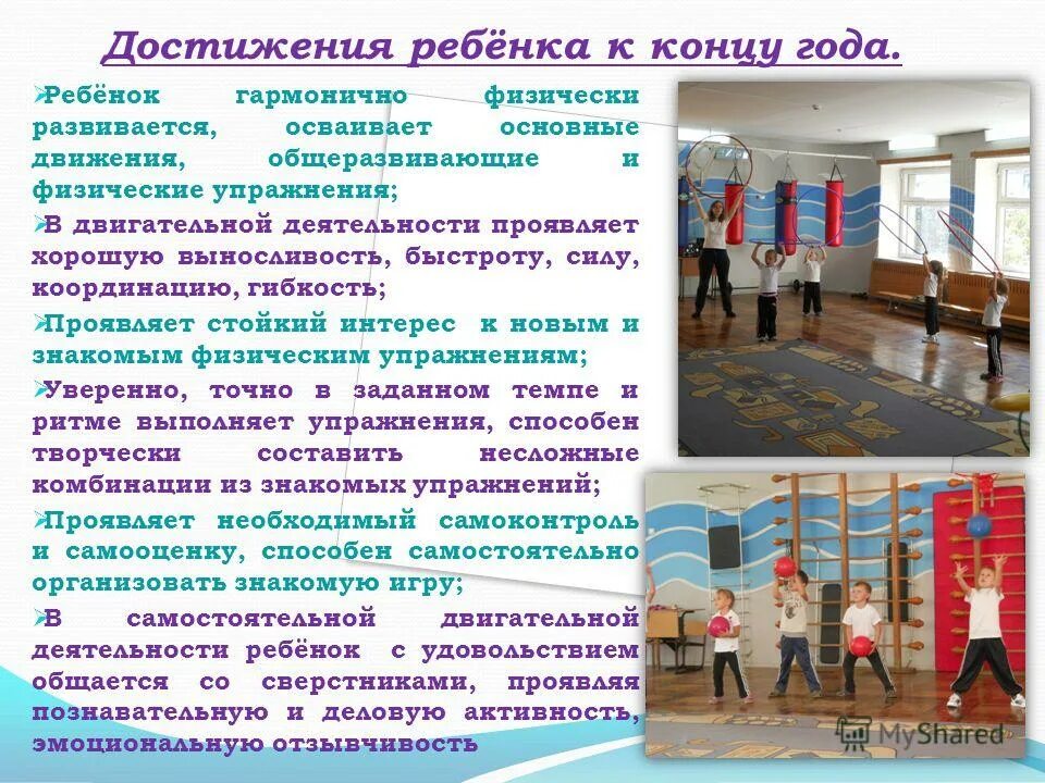 Достижения детей и 7 лет примеры Презентация личных достижений