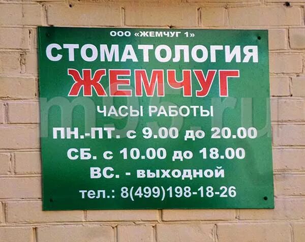Гибдд ногинск график работы в праздники Ногинск режим