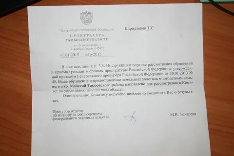 В связи с жалобами