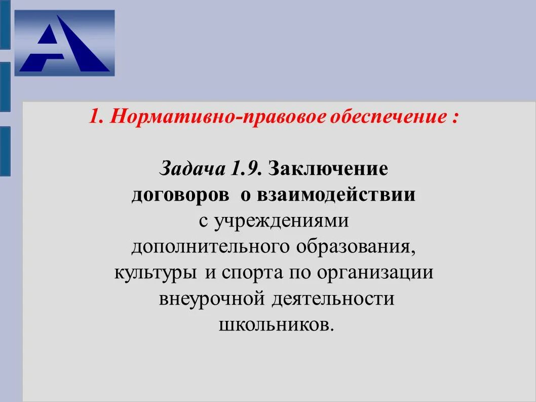 Заключение 09.1. Заключение и 9.1. Заключение 9.1 какая образовательная программа?.