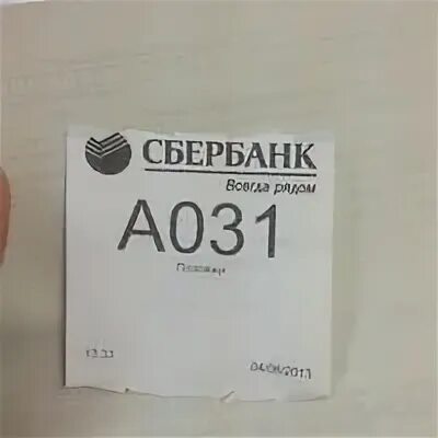 Sber 65
